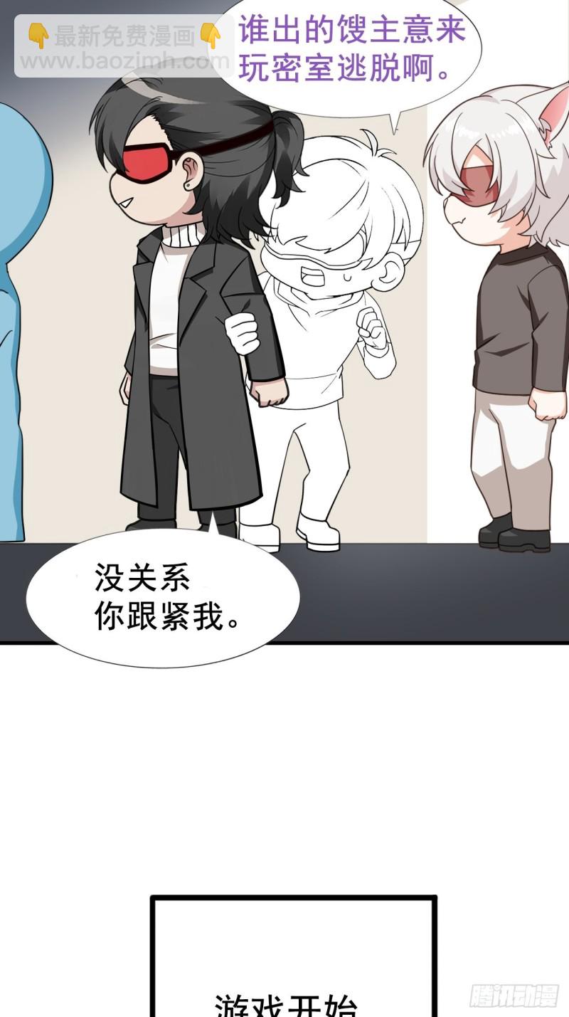 第99话 黑炭被偷袭42