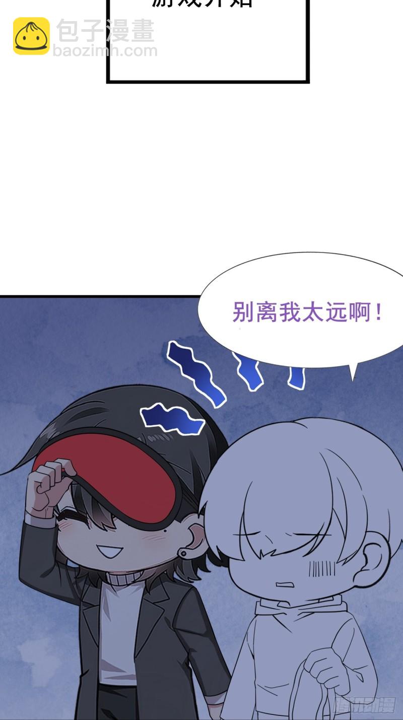 第99话 黑炭被偷袭43