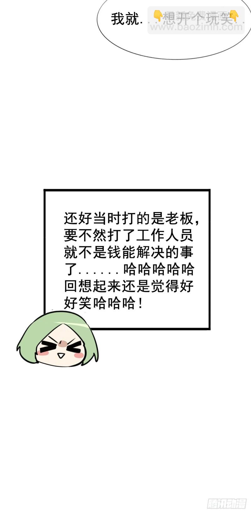 第99话 黑炭被偷袭48