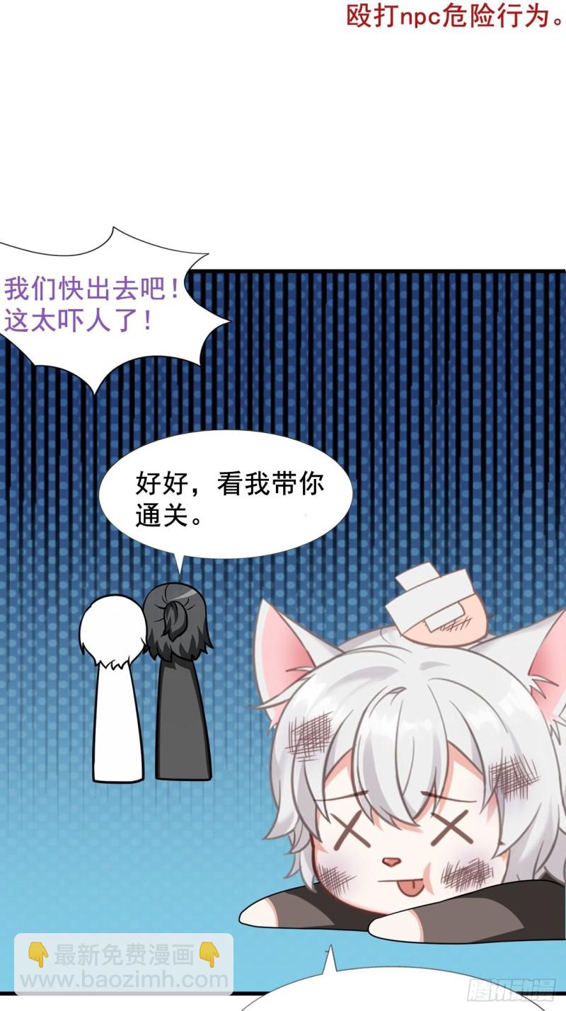 第99话 黑炭被偷袭51