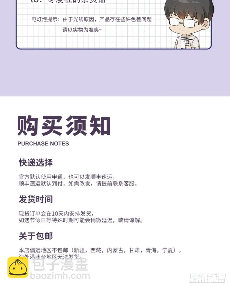 第99话 黑炭被偷袭58