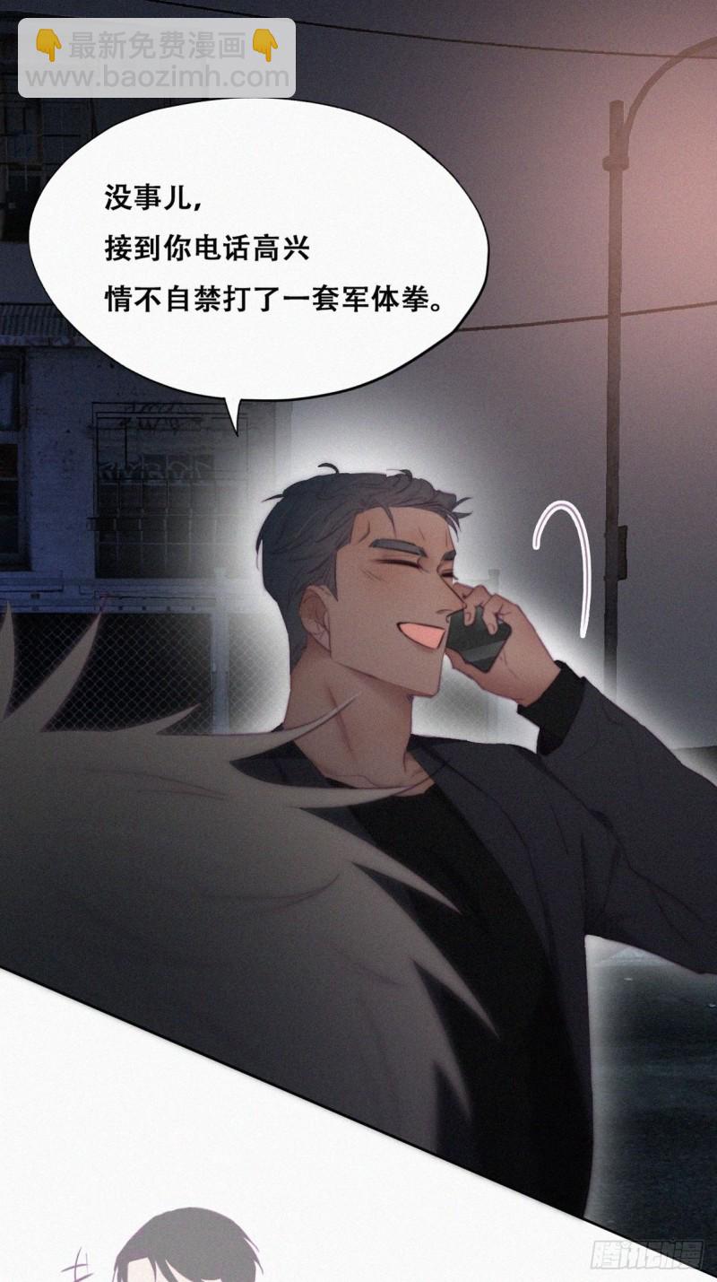 第99话 黑炭被偷袭7