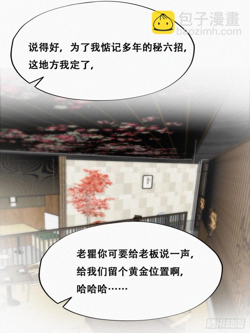 第101话 徐建国来访10