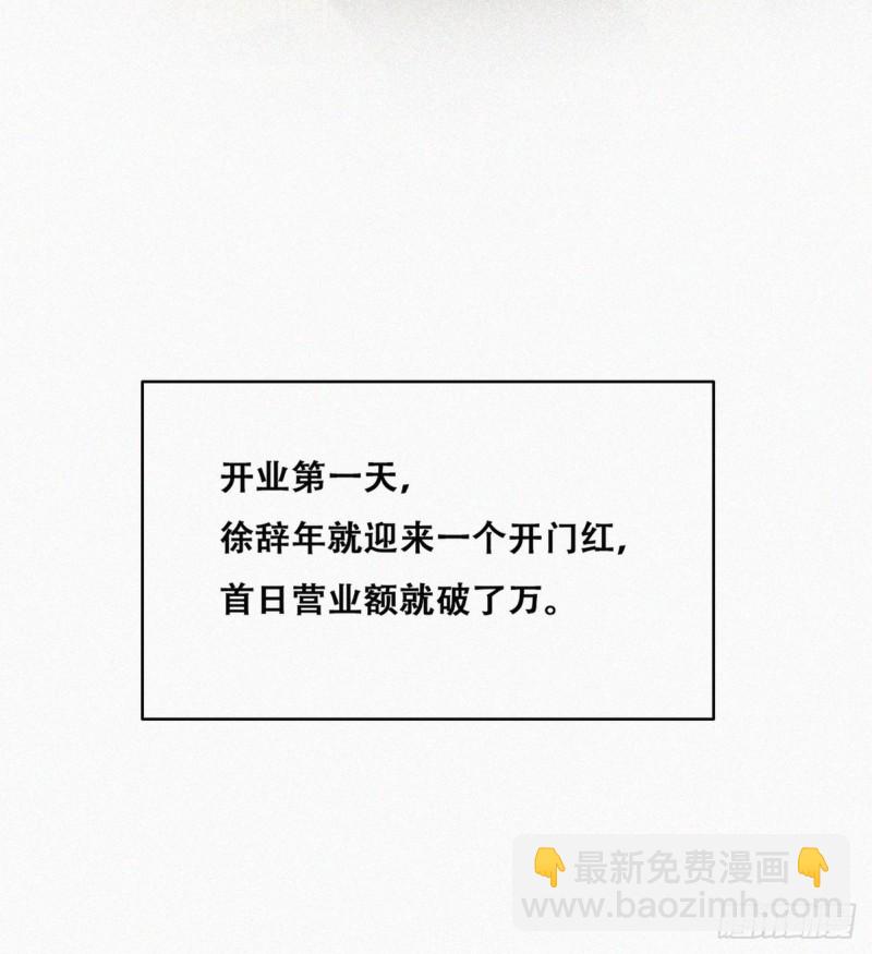 第101话 徐建国来访11