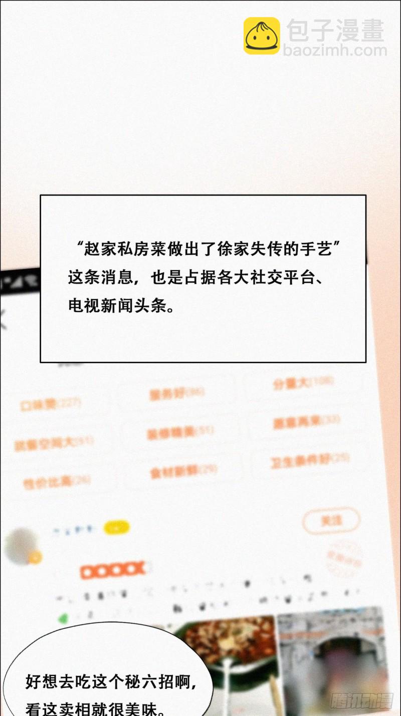 第101话 徐建国来访12