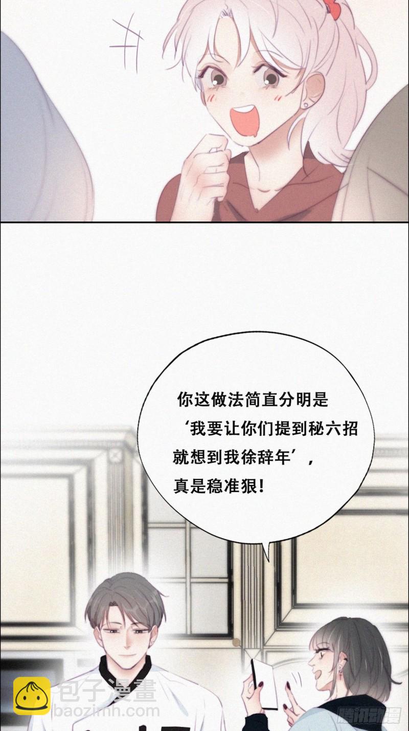 第101话 徐建国来访14