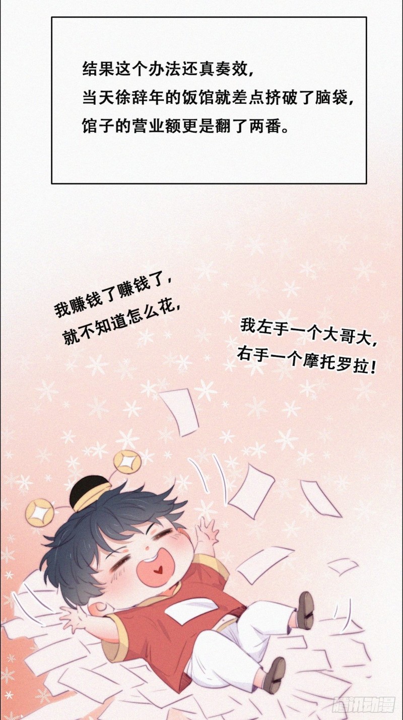 第101话 徐建国来访17