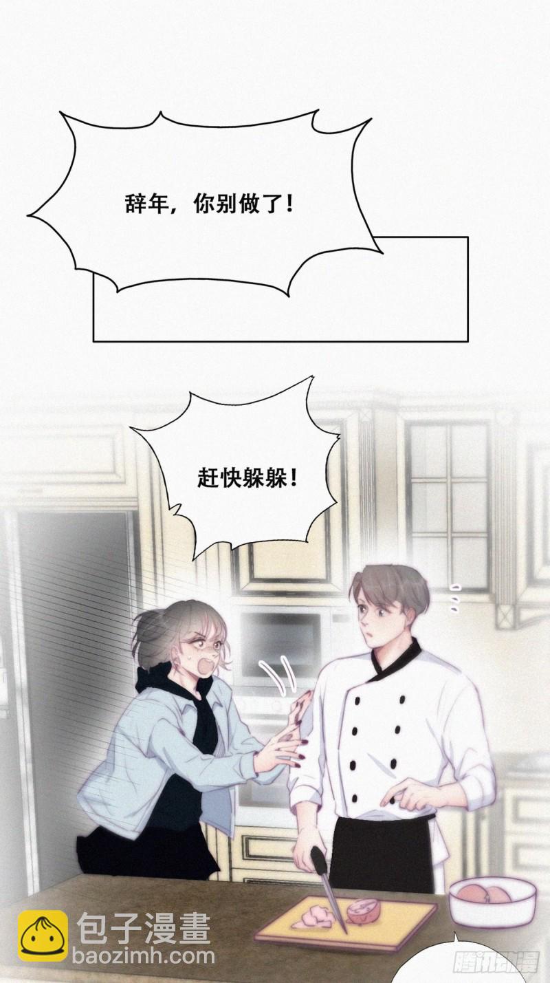 第101话 徐建国来访19