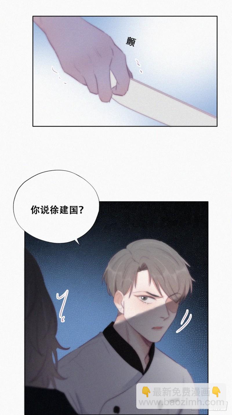 第101话 徐建国来访21