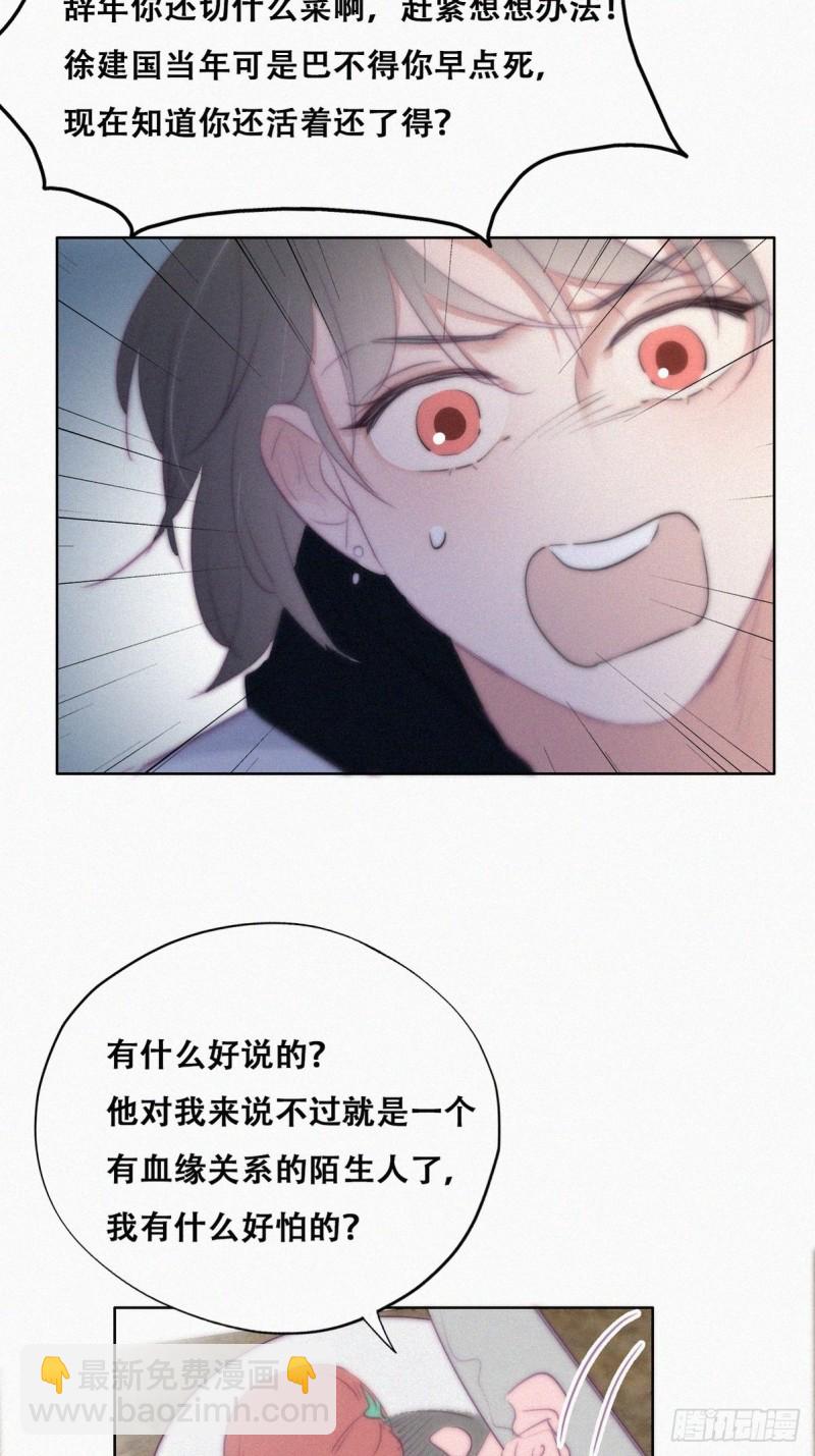 第101话 徐建国来访24