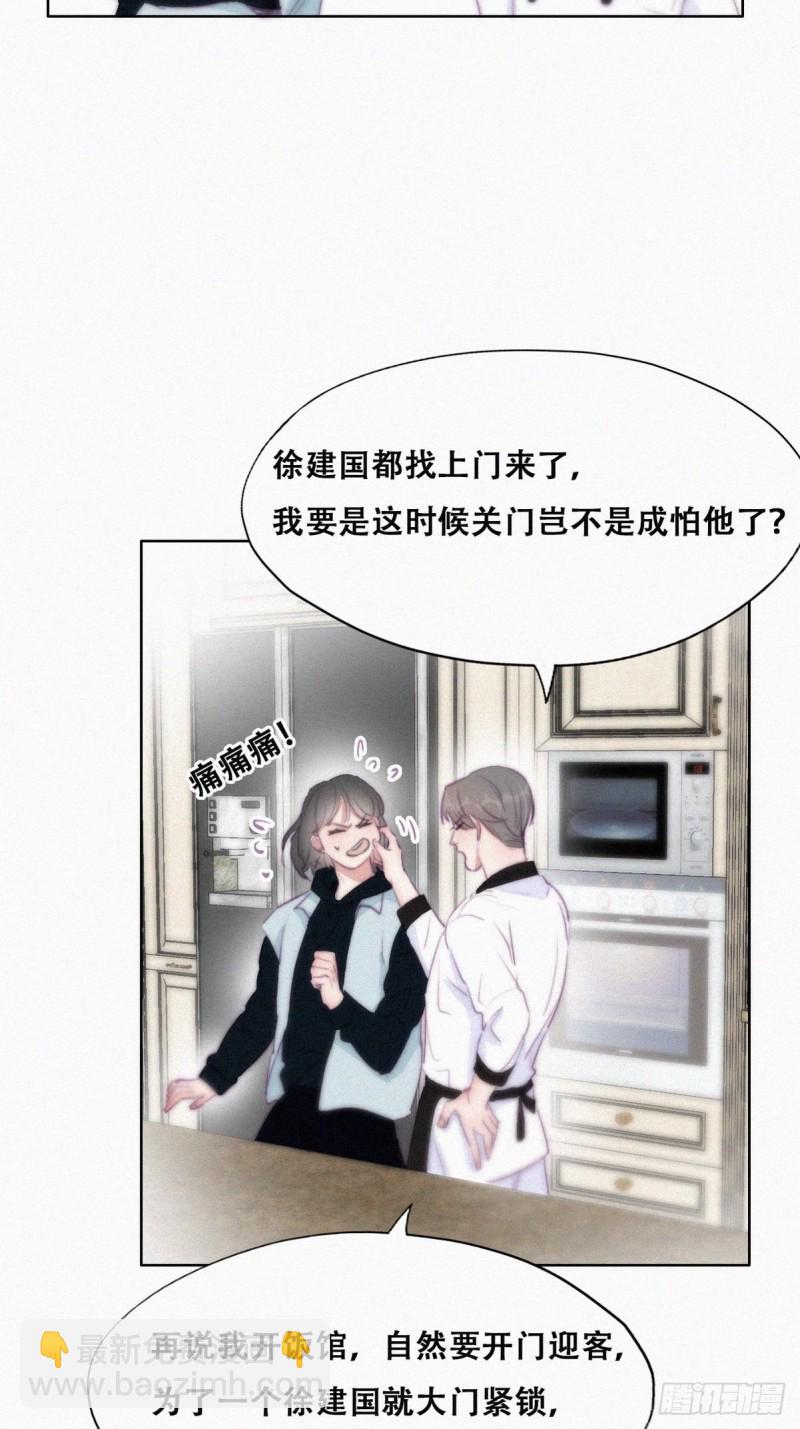 第101话 徐建国来访29