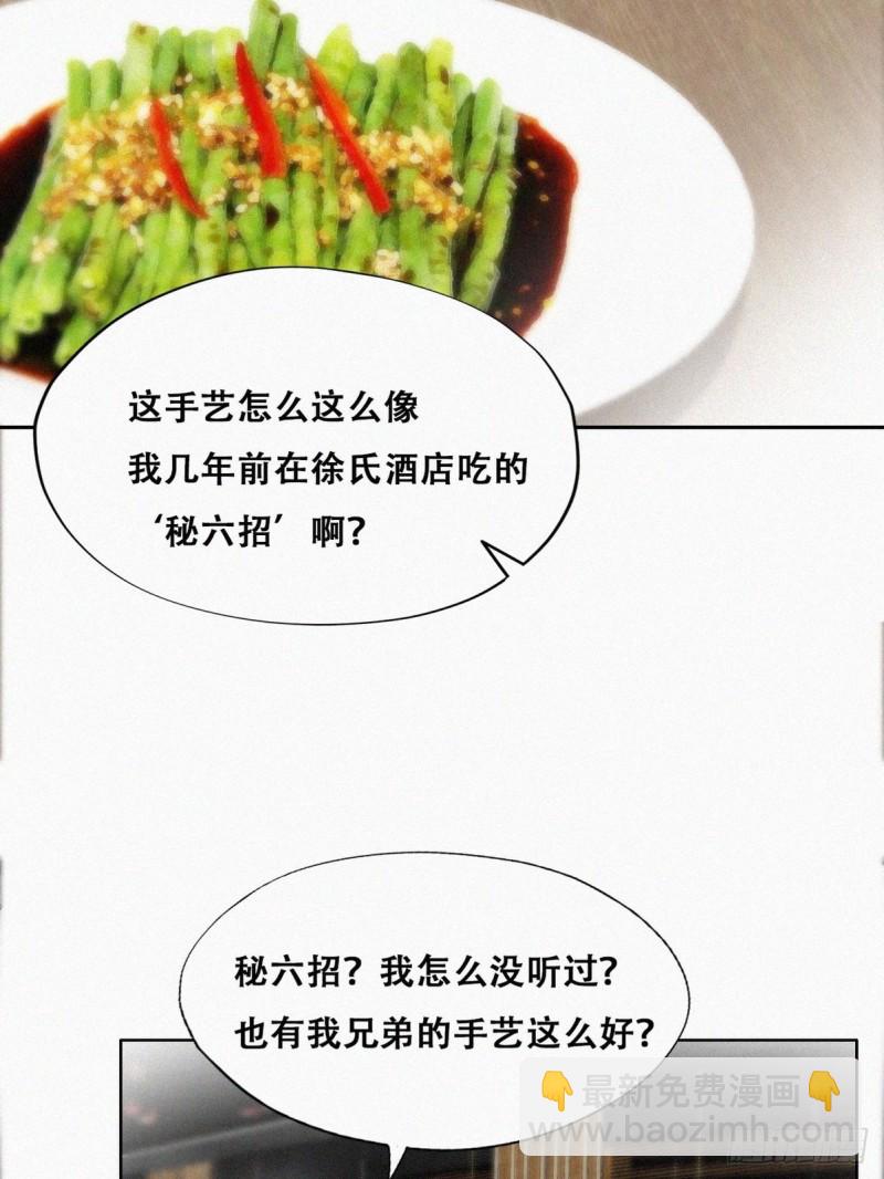 第101话 徐建国来访3