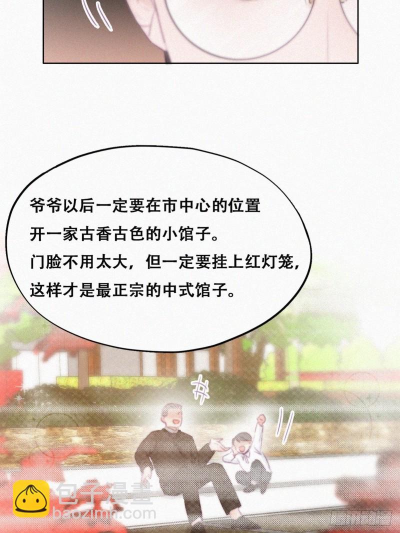 第101话 徐建国来访39