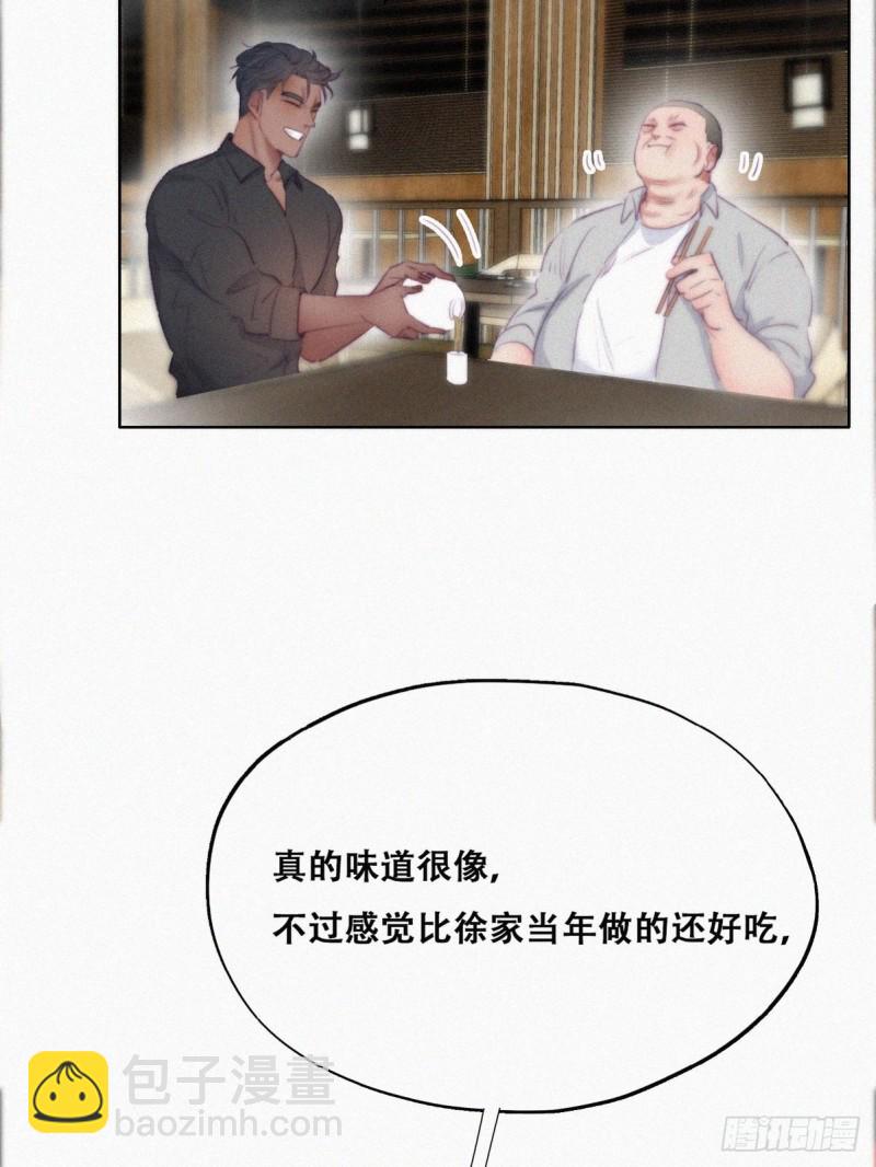 第101话 徐建国来访4