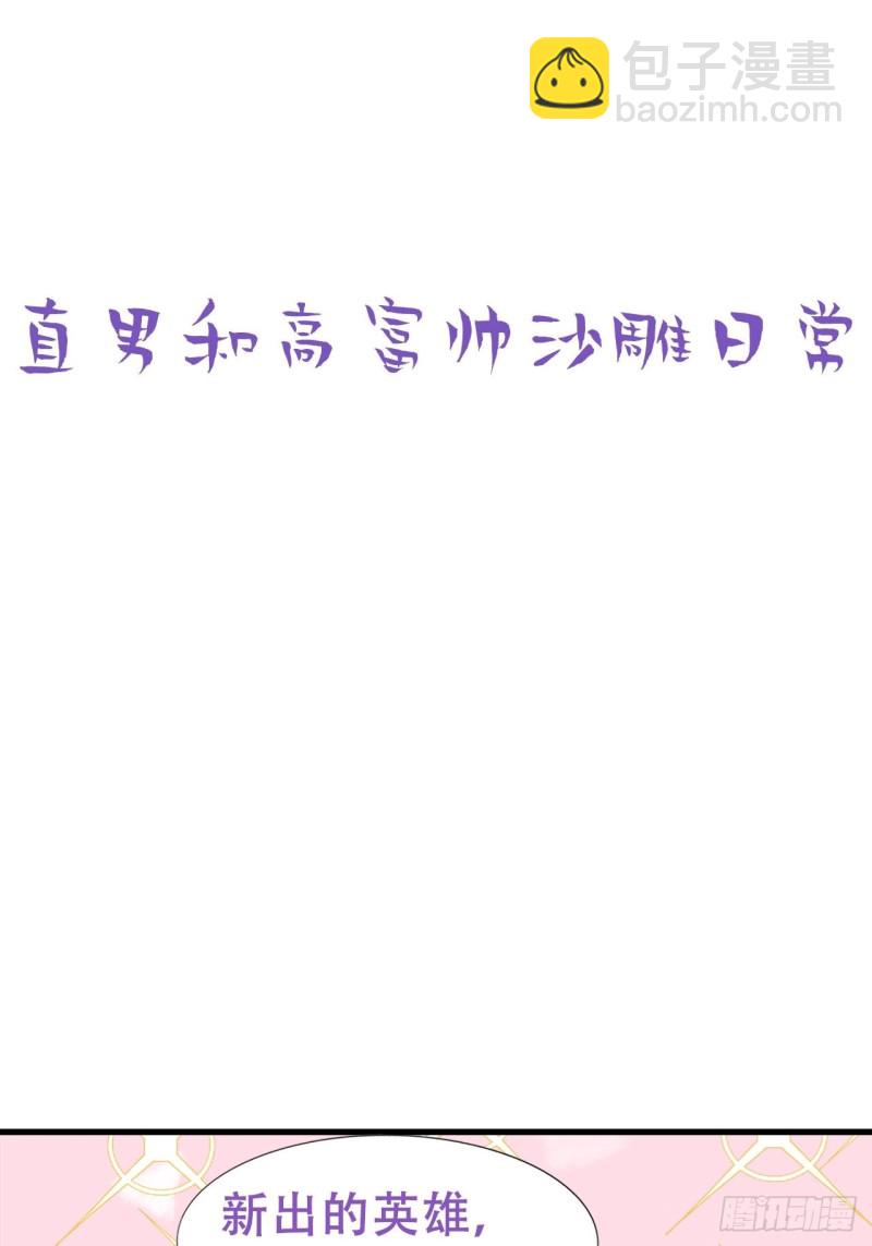第101话 徐建国来访44