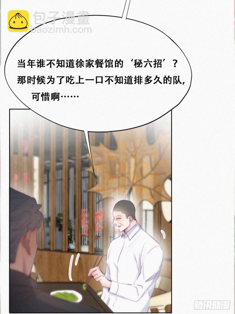 第101话 徐建国来访5