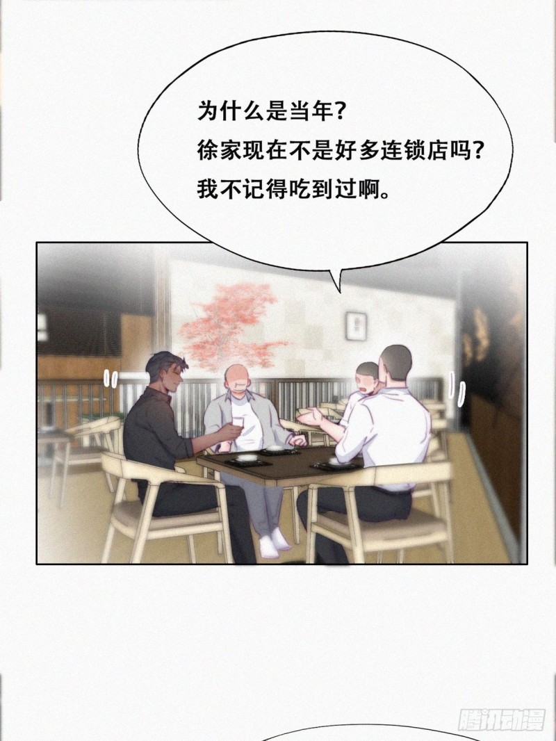 第101话 徐建国来访6