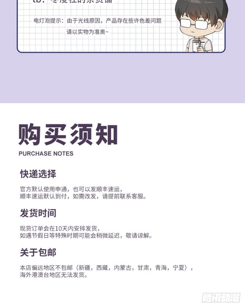 第101话 徐建国来访61