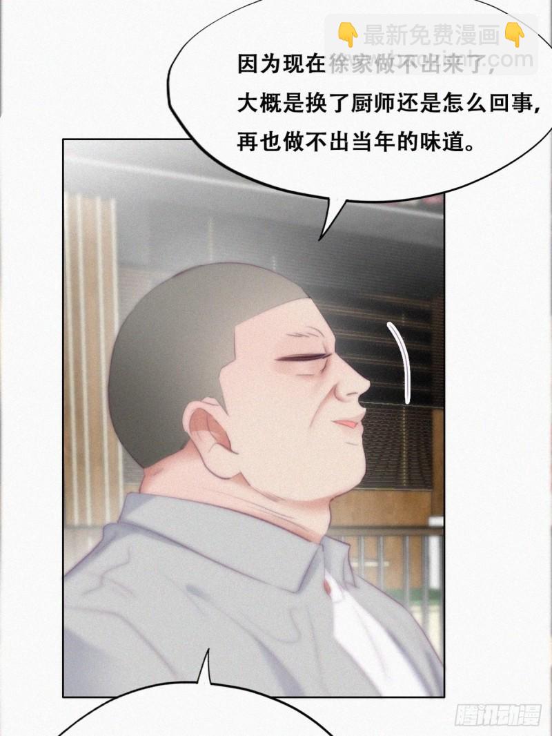 第101话 徐建国来访7