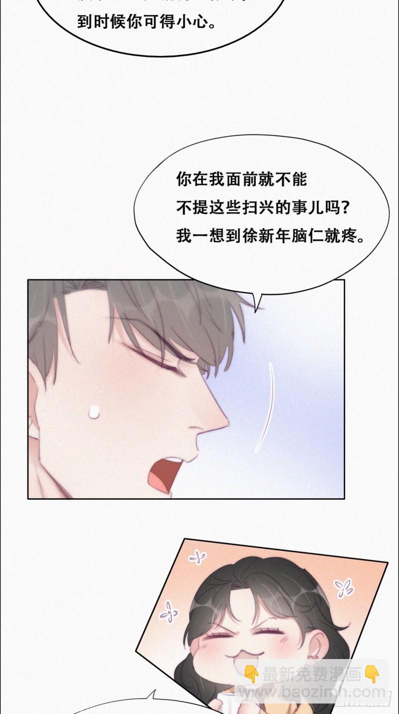 第106话 定情纪念日10