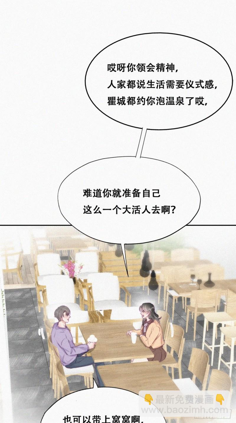 第106话 定情纪念日16
