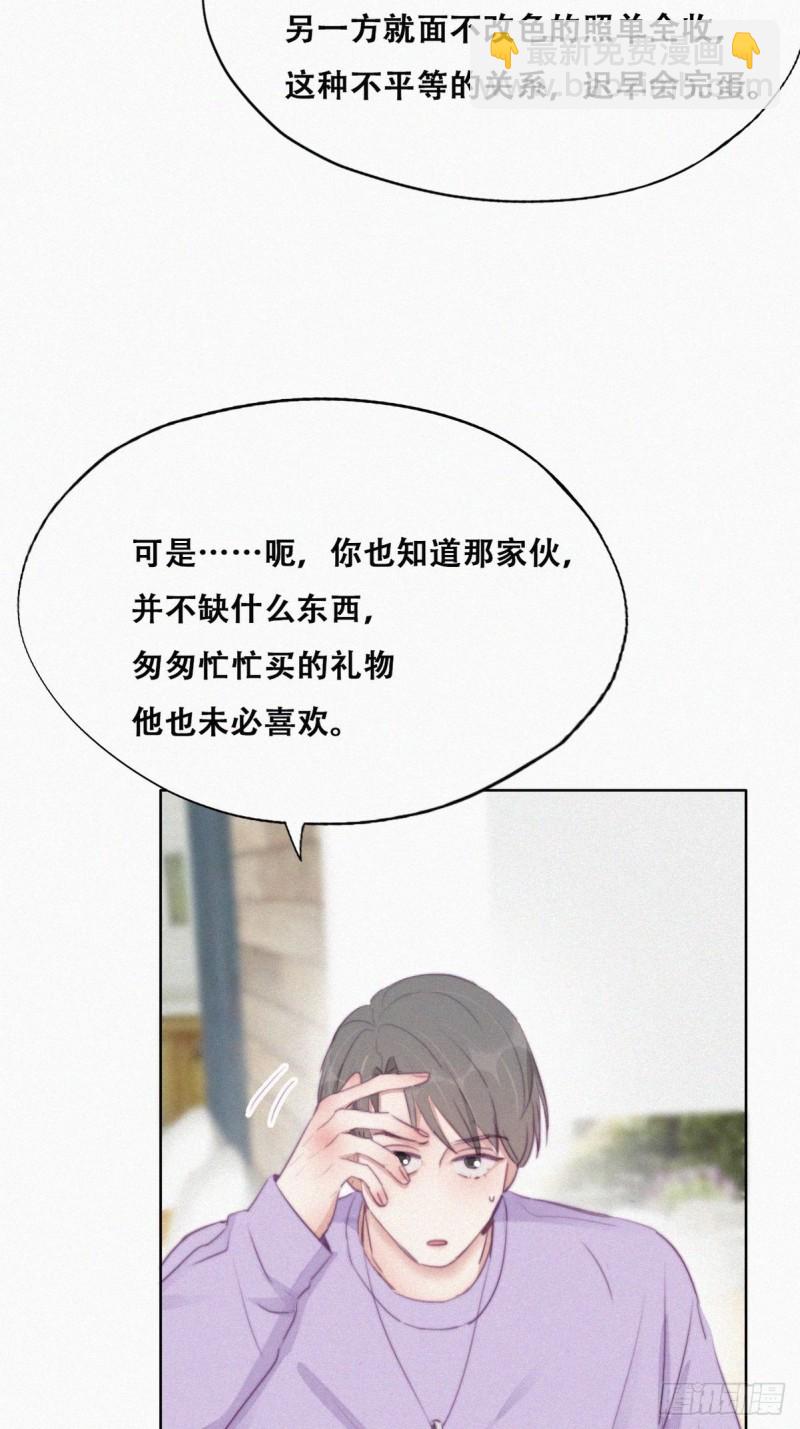 第106话 定情纪念日19