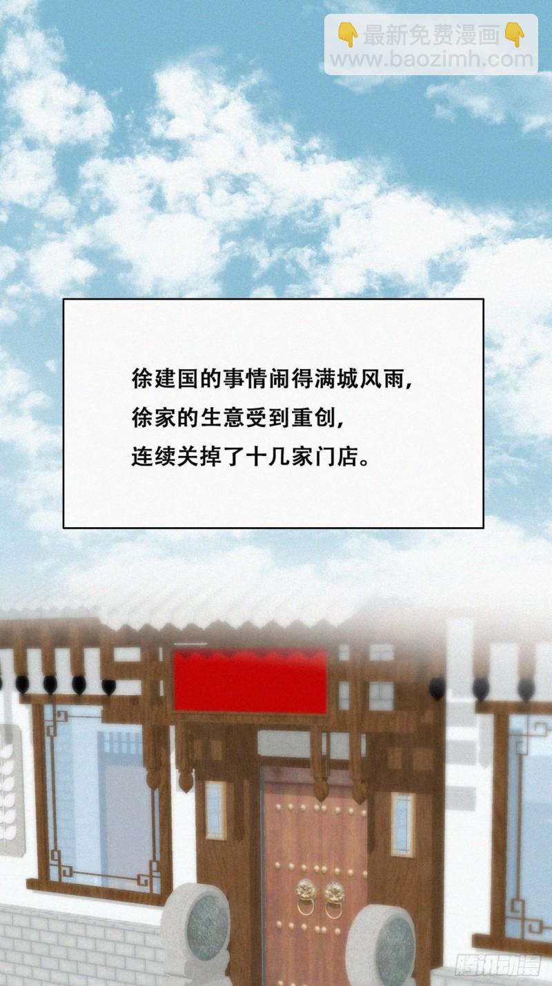 第106话 定情纪念日2
