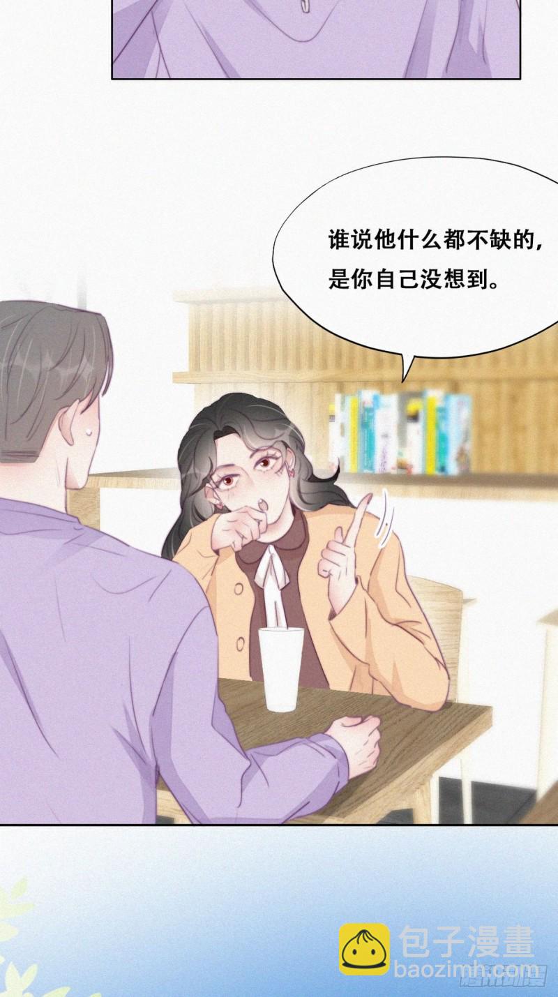 第106话 定情纪念日20