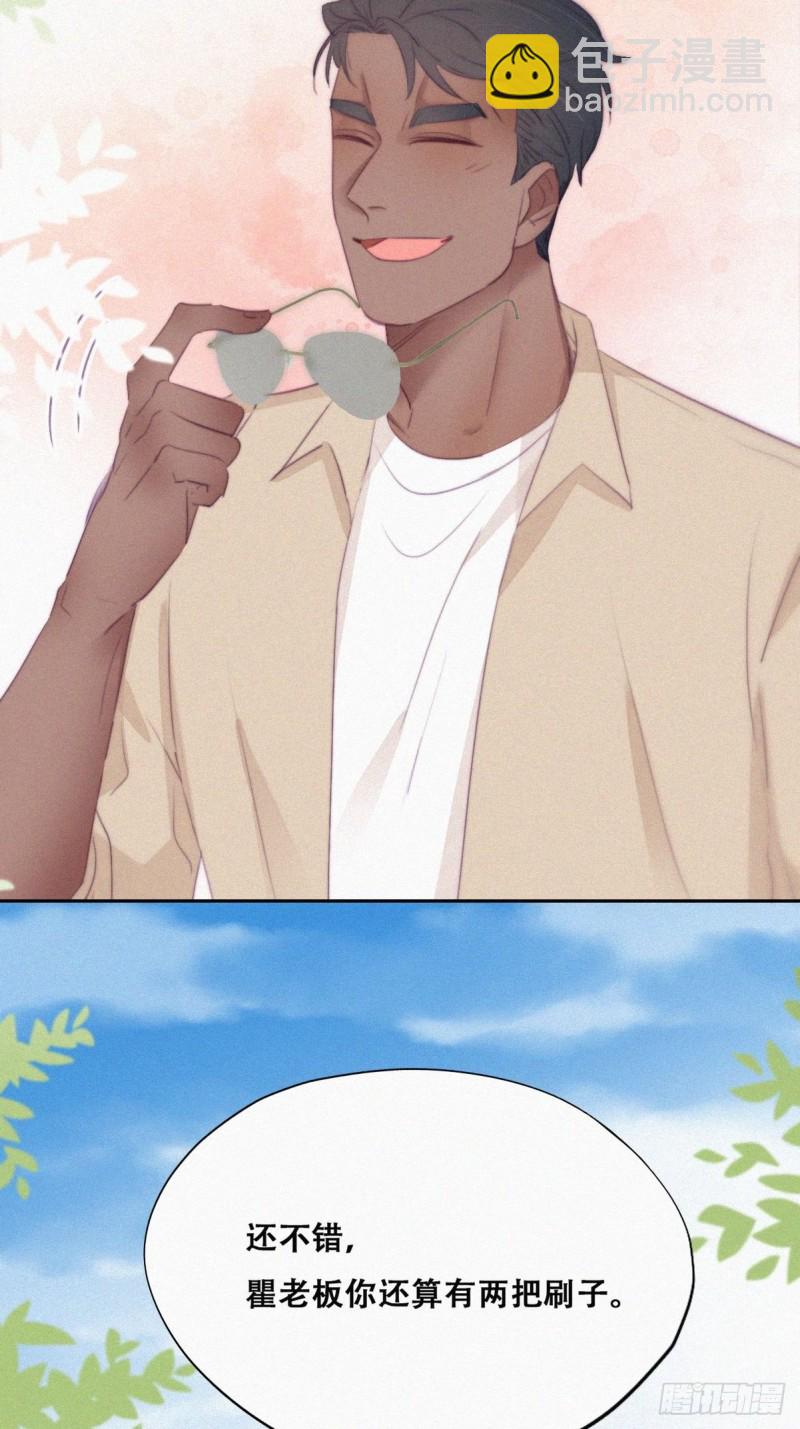 第106话 定情纪念日24