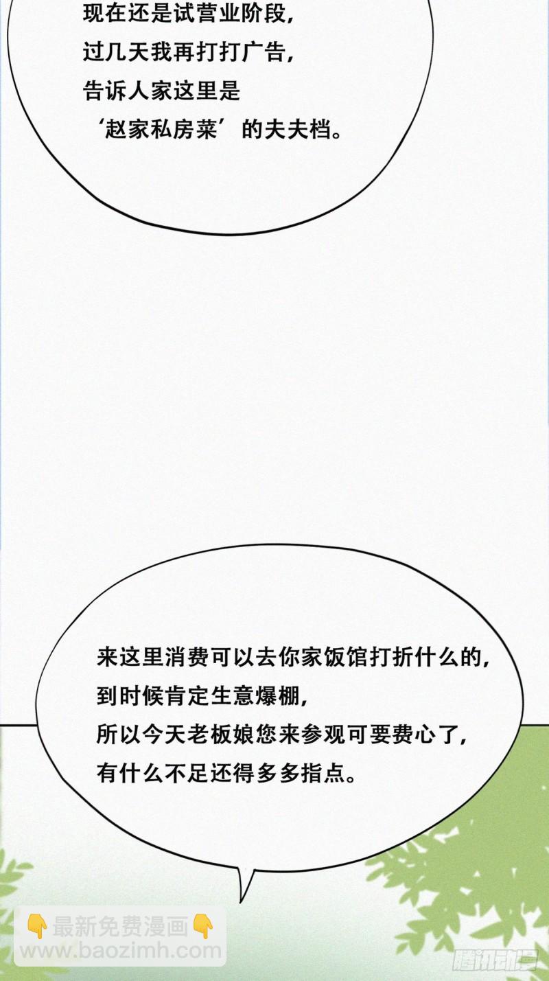 第106话 定情纪念日26