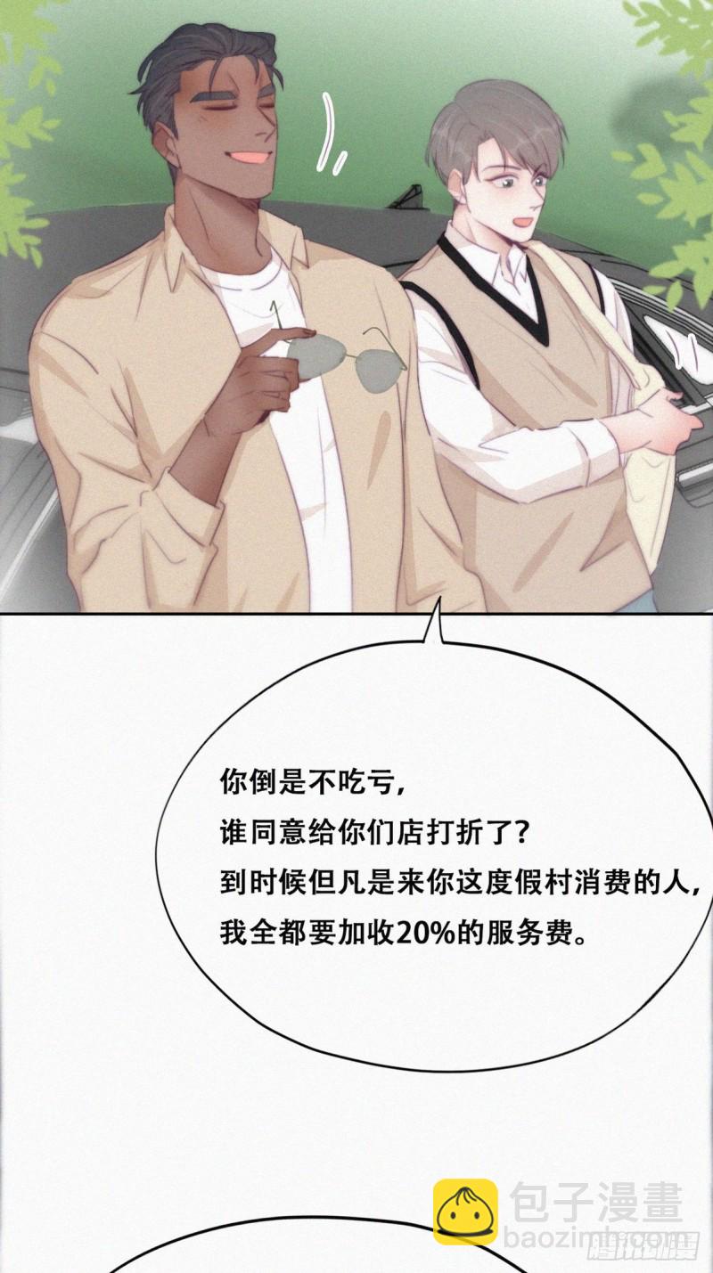 第106话 定情纪念日27