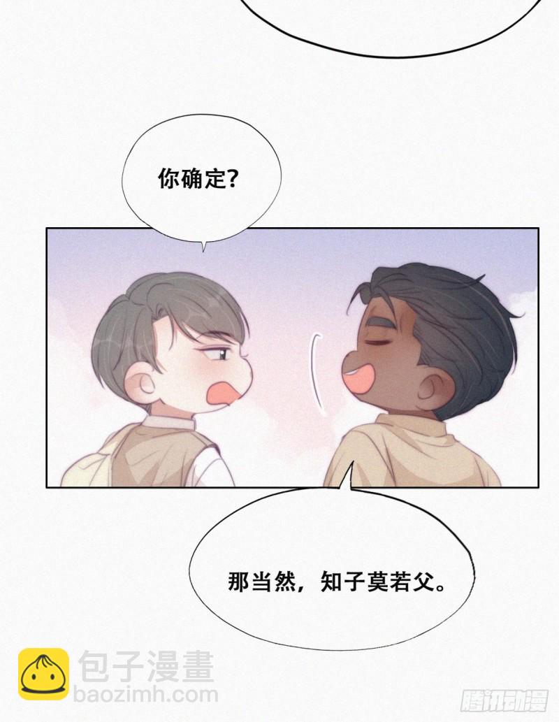 第106话 定情纪念日29