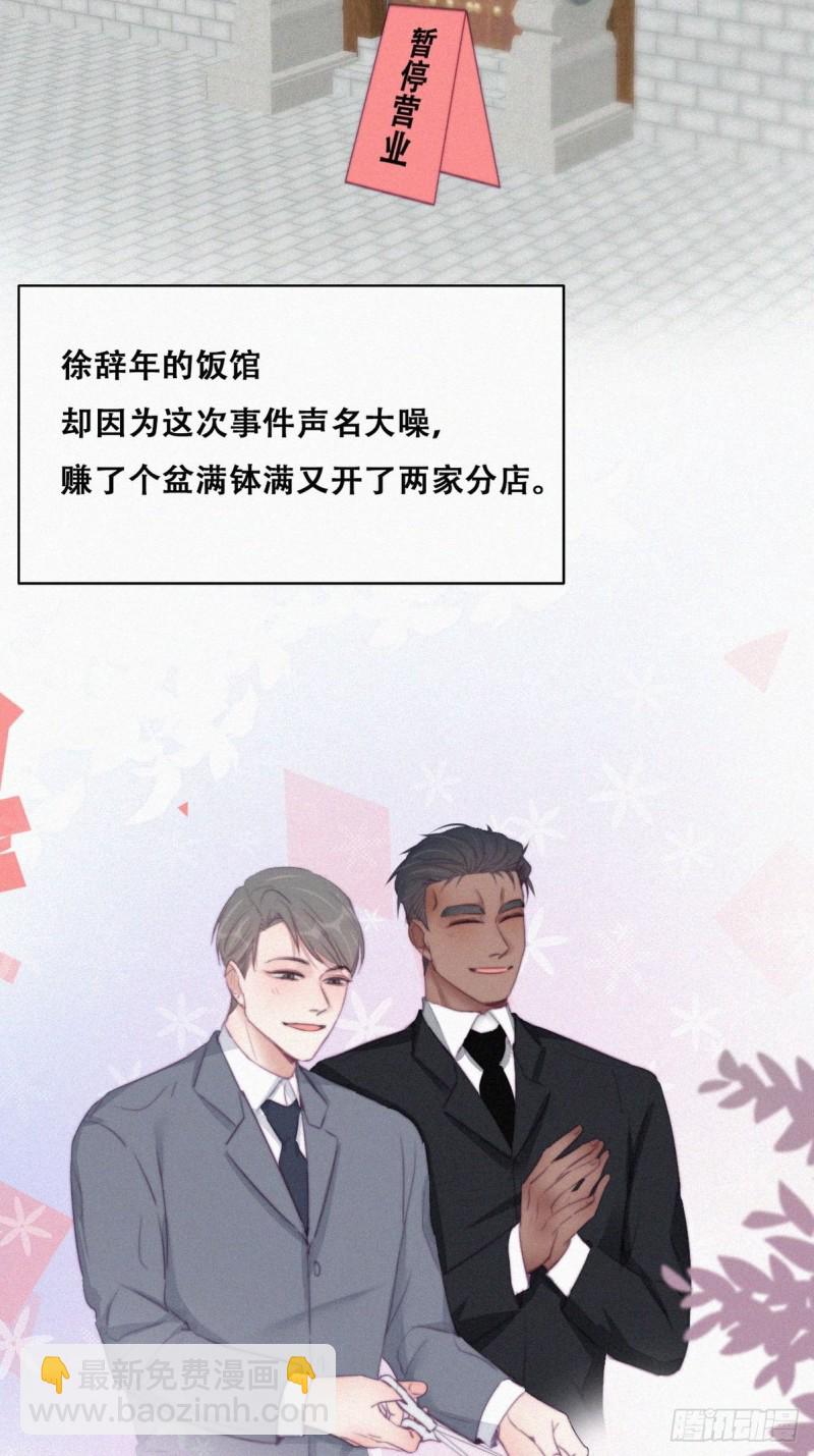 第106话 定情纪念日3
