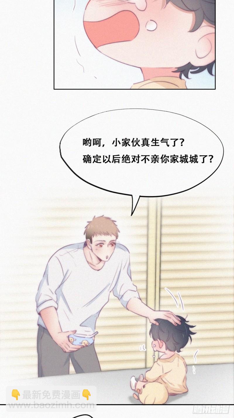 第106话 定情纪念日32