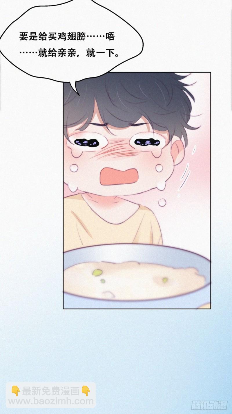 第106话 定情纪念日33