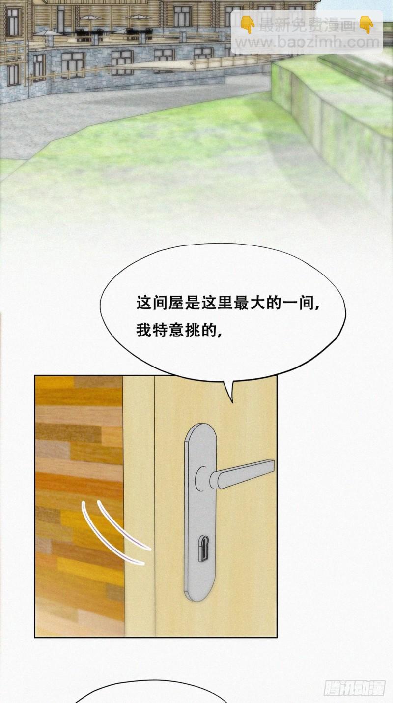 第106话 定情纪念日35
