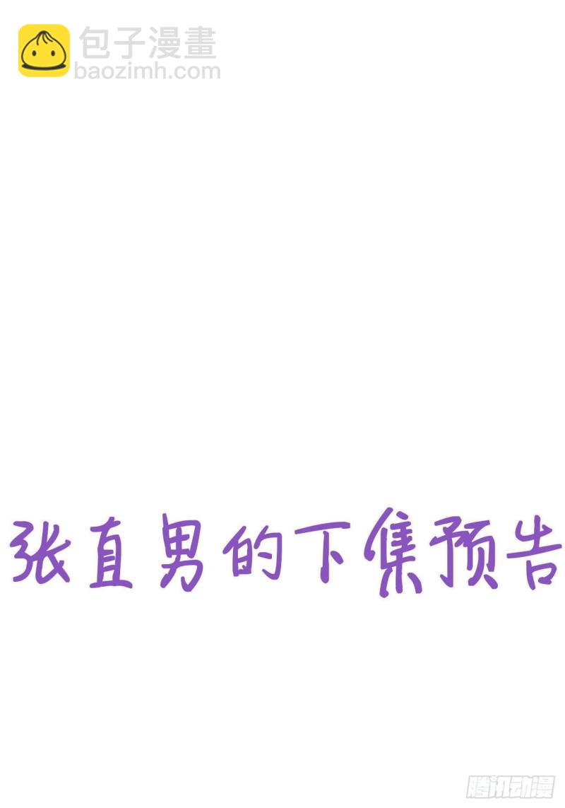 第106话 定情纪念日40