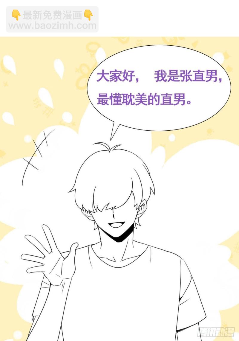 第106话 定情纪念日41