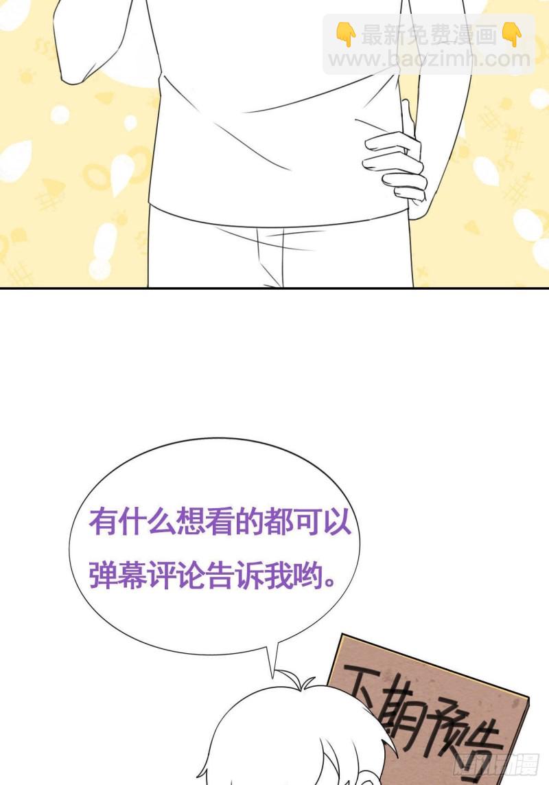第106话 定情纪念日42