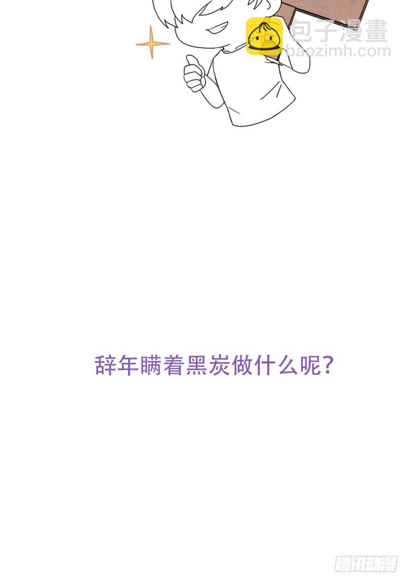 第106话 定情纪念日43