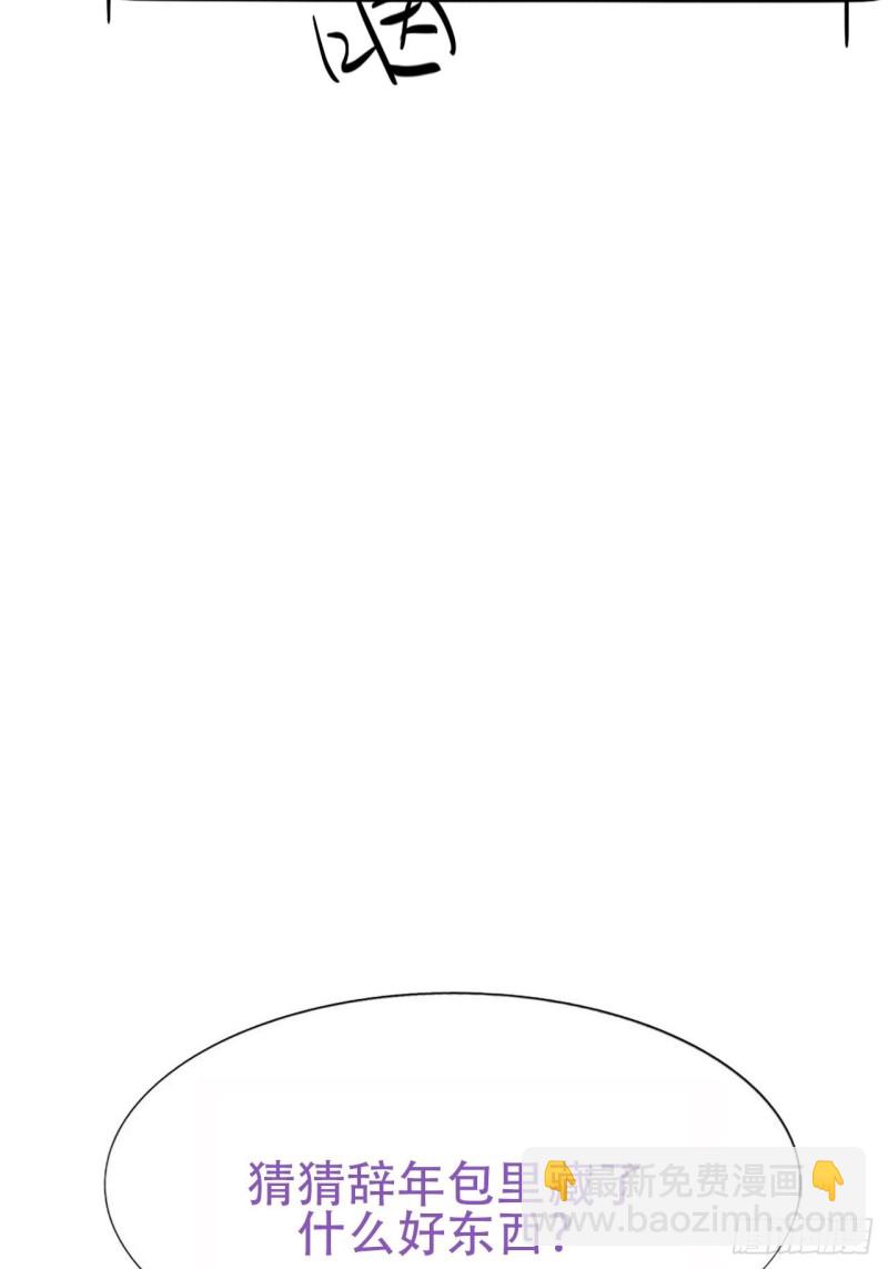 第106话 定情纪念日46