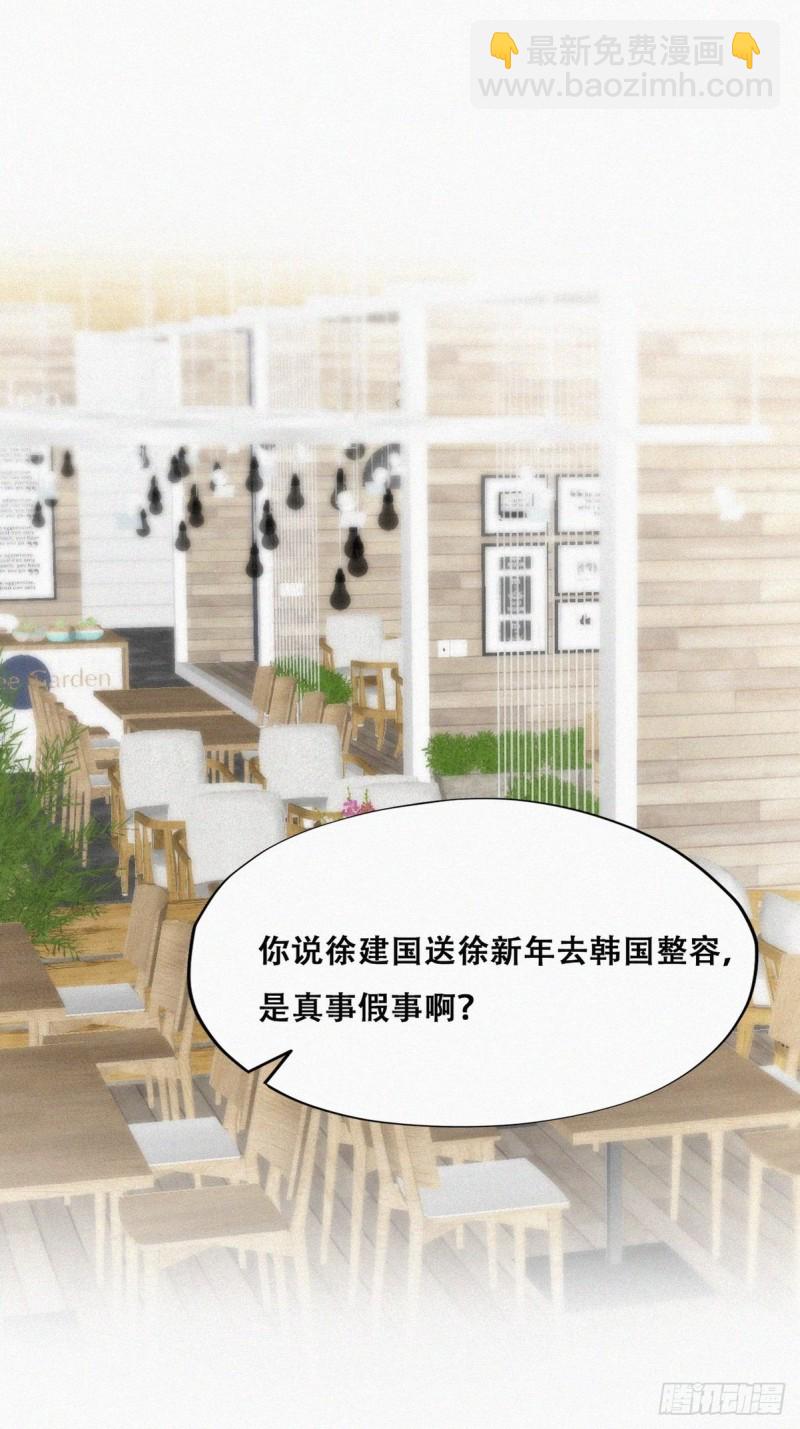 第106话 定情纪念日5