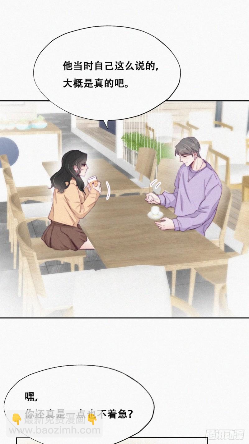 第106话 定情纪念日6