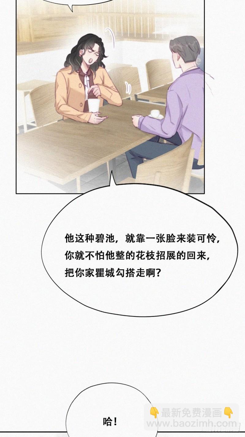 第106话 定情纪念日7