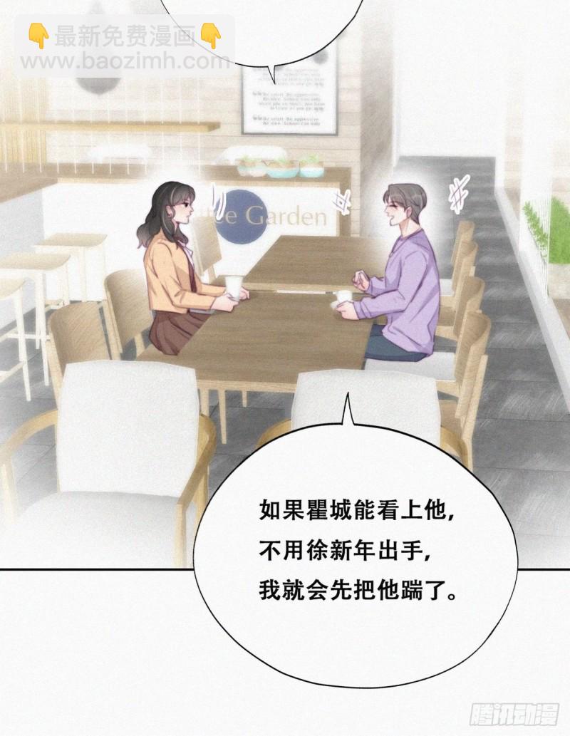 第106话 定情纪念日8
