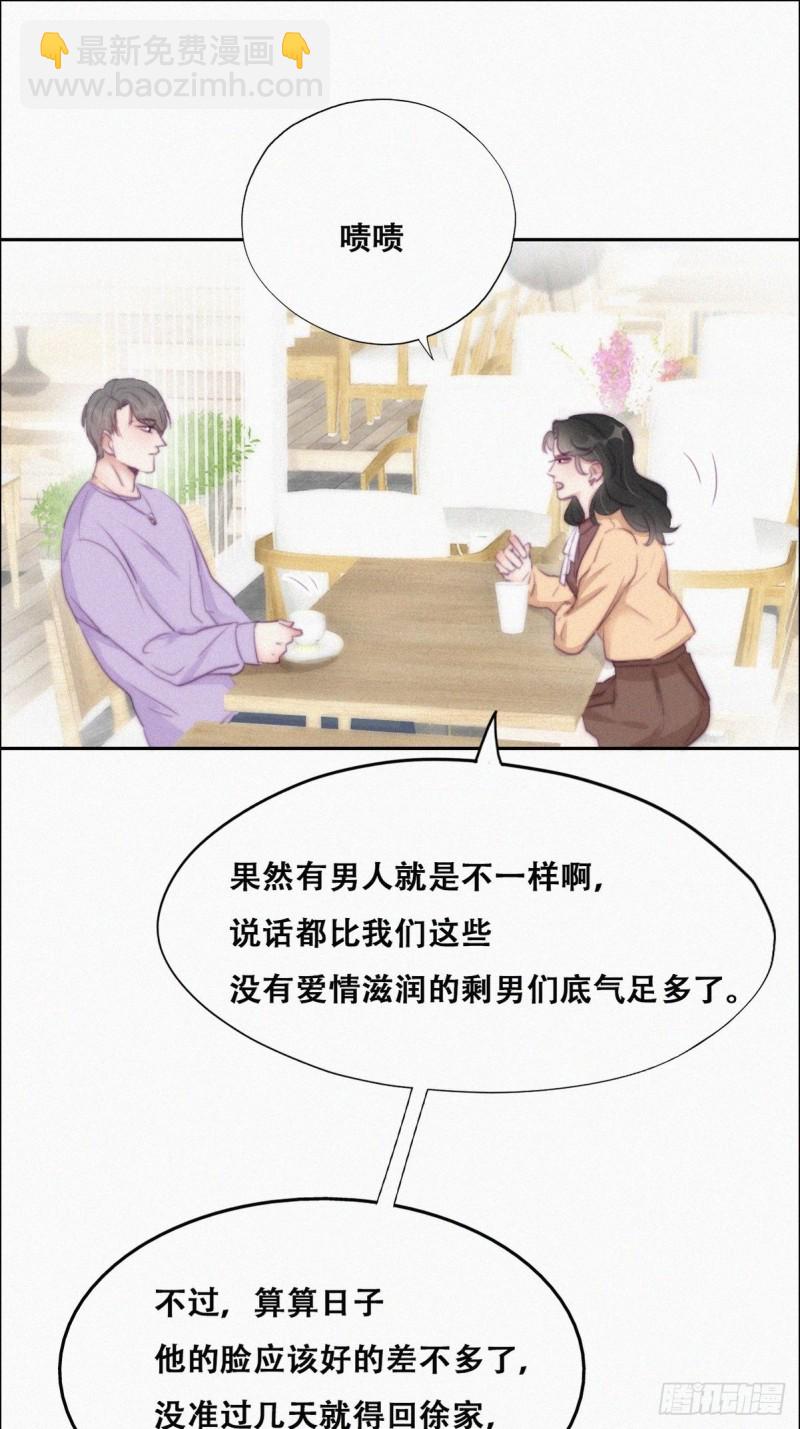 第106话 定情纪念日9