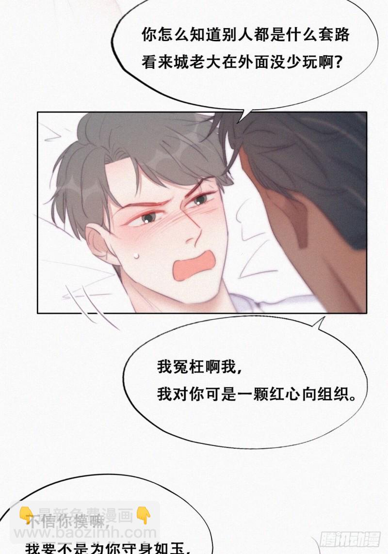 第107话 温泉之旅22