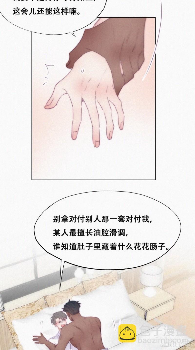 第107话 温泉之旅23
