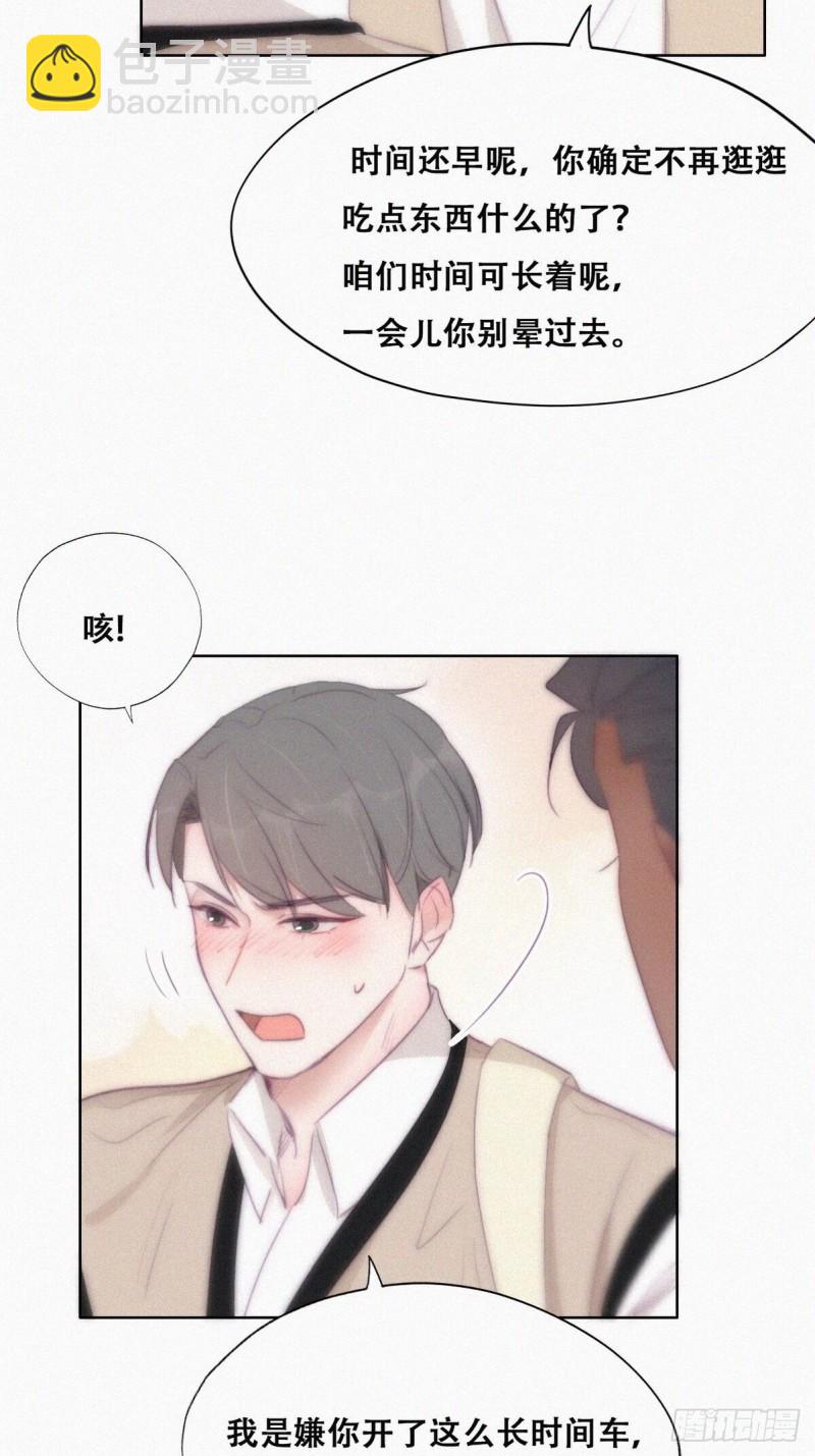 第107话 温泉之旅5