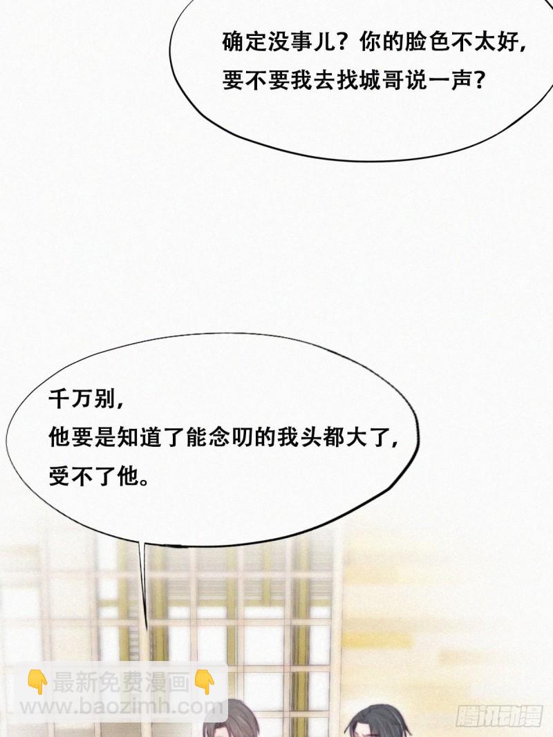 第109话 有蹊跷32